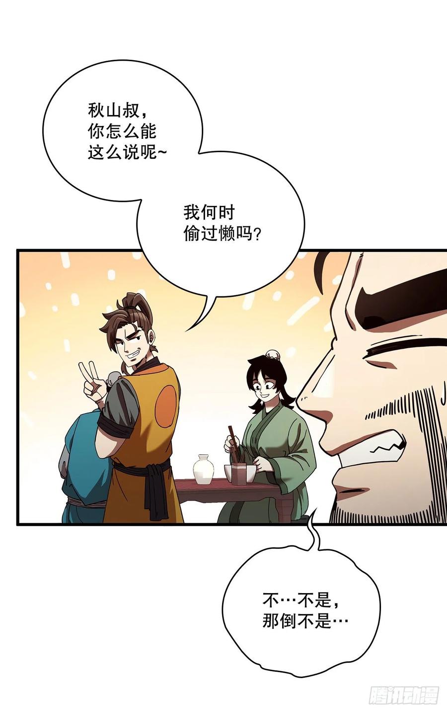15.生死大敌(1/2)-第16话
