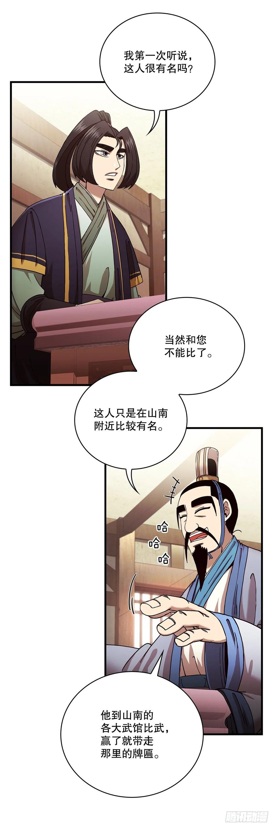 15.生死大敌(1/2)-第16话