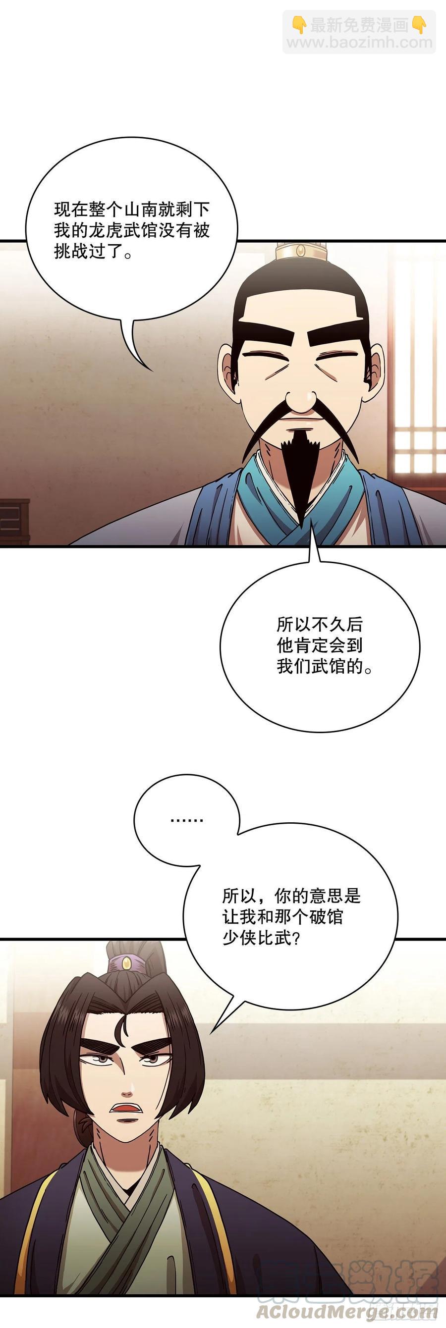15.生死大敌(1/2)-第16话