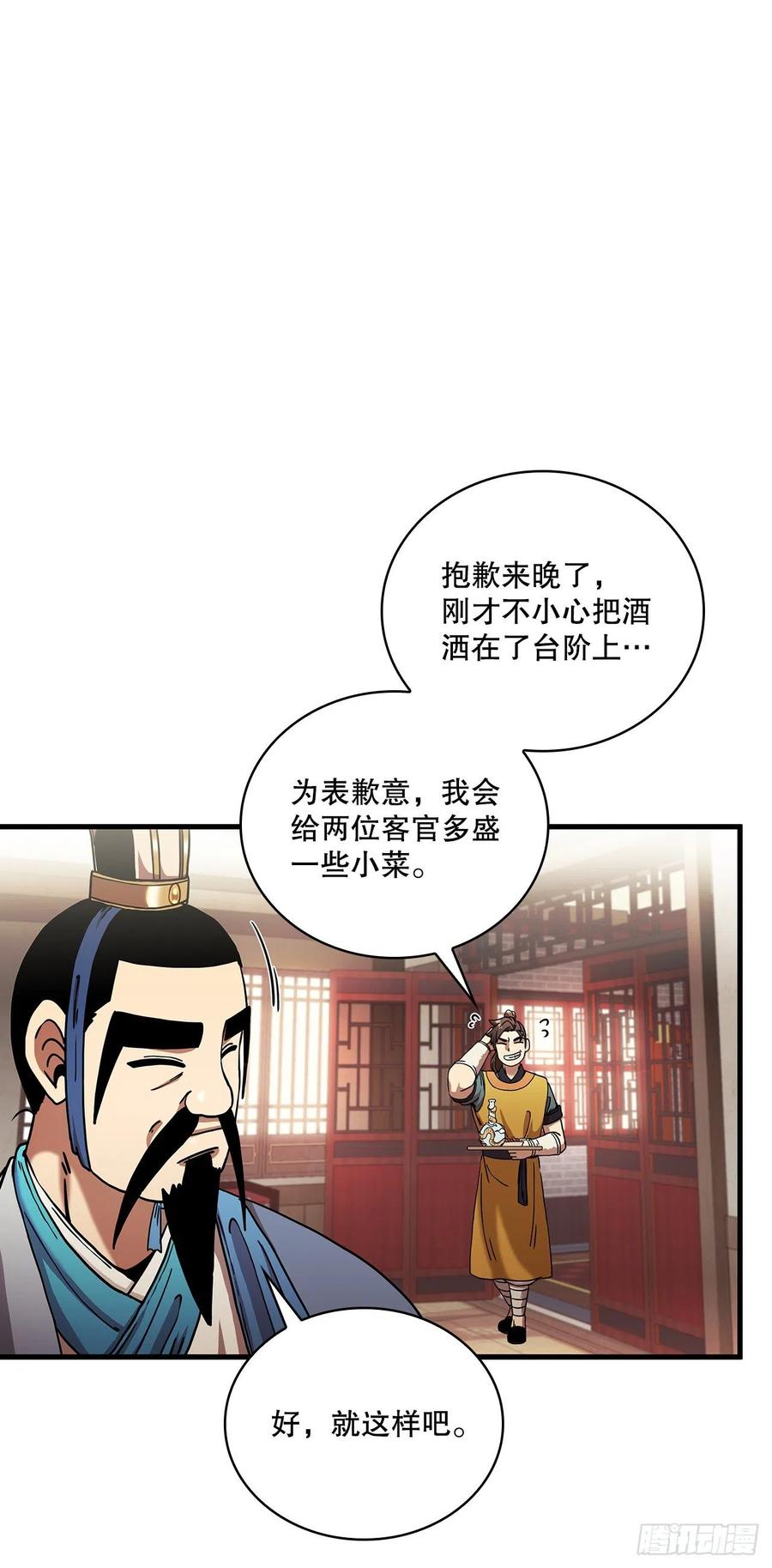15.生死大敌(1/2)-第16话