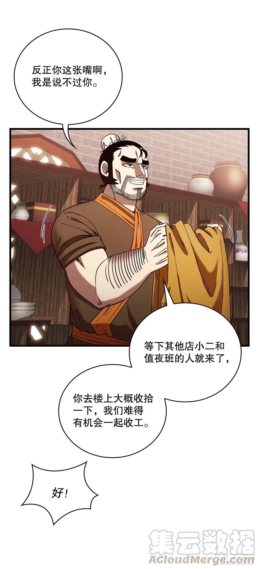 15.生死大敌(1/2)-第16话