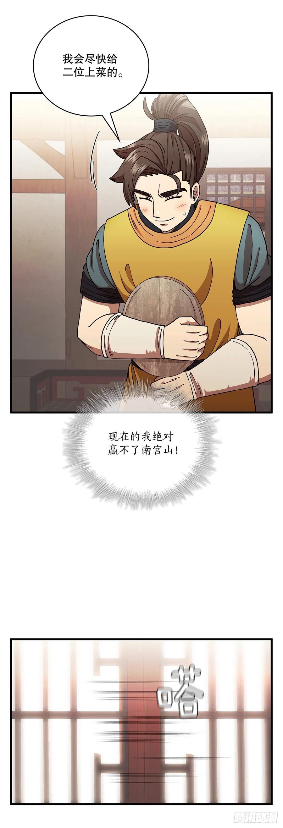 15.生死大敌(1/2)-第16话