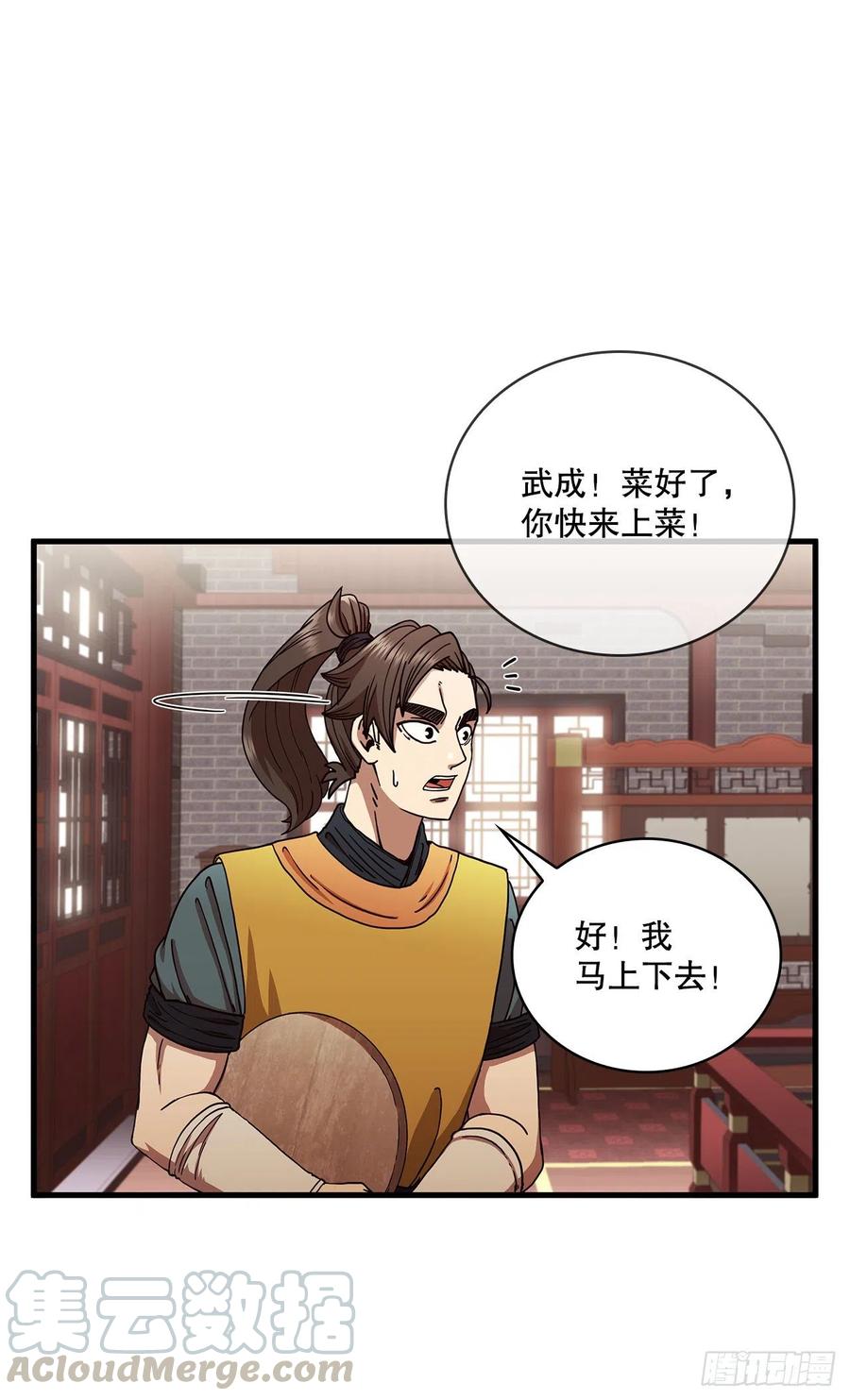 15.生死大敌(1/2)-第16话