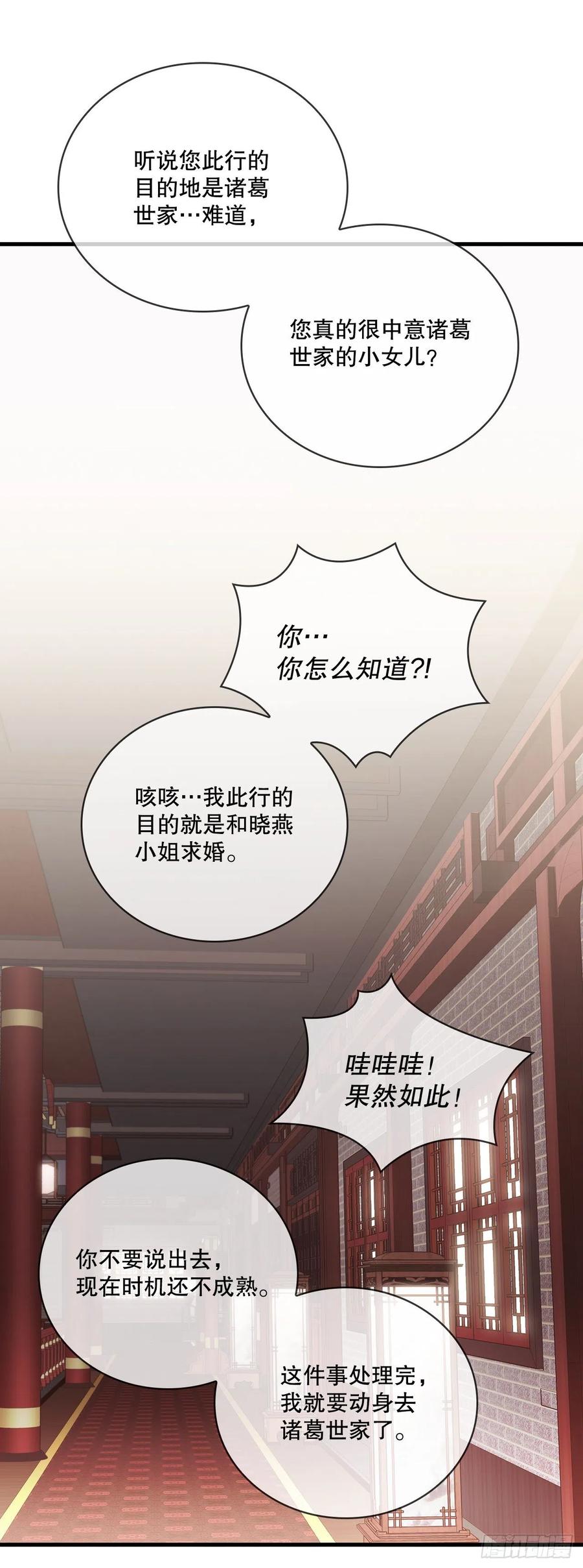 15.生死大敌(1/2)-第16话