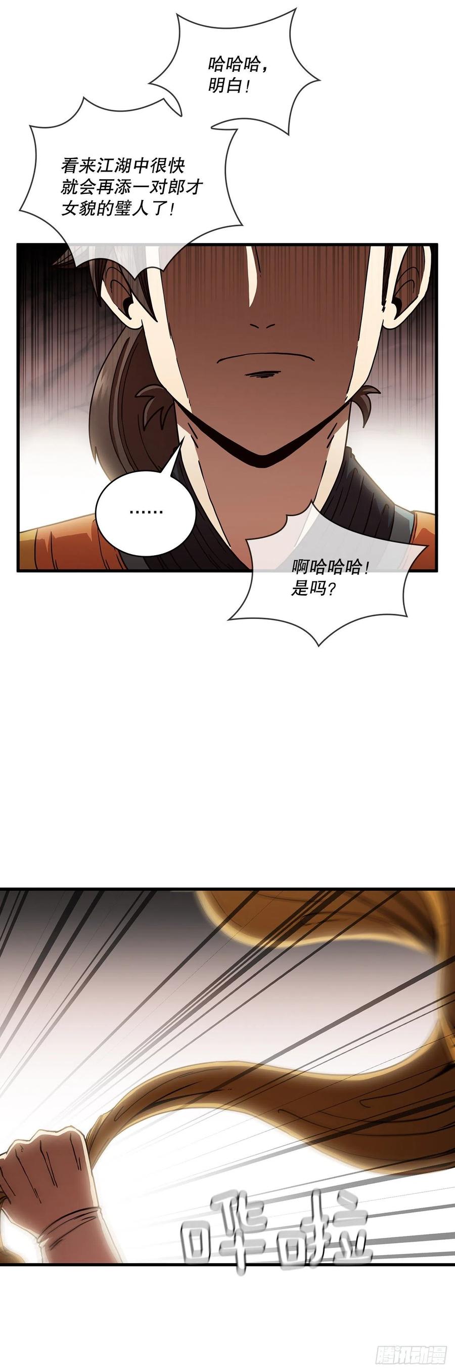 15.生死大敌(1/2)-第16话