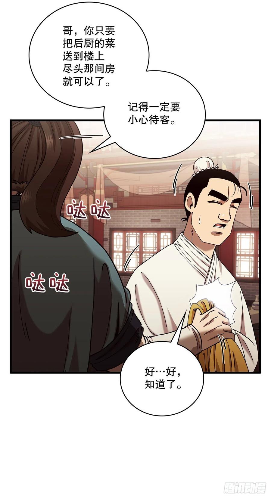 15.生死大敌(1/2)-第16话