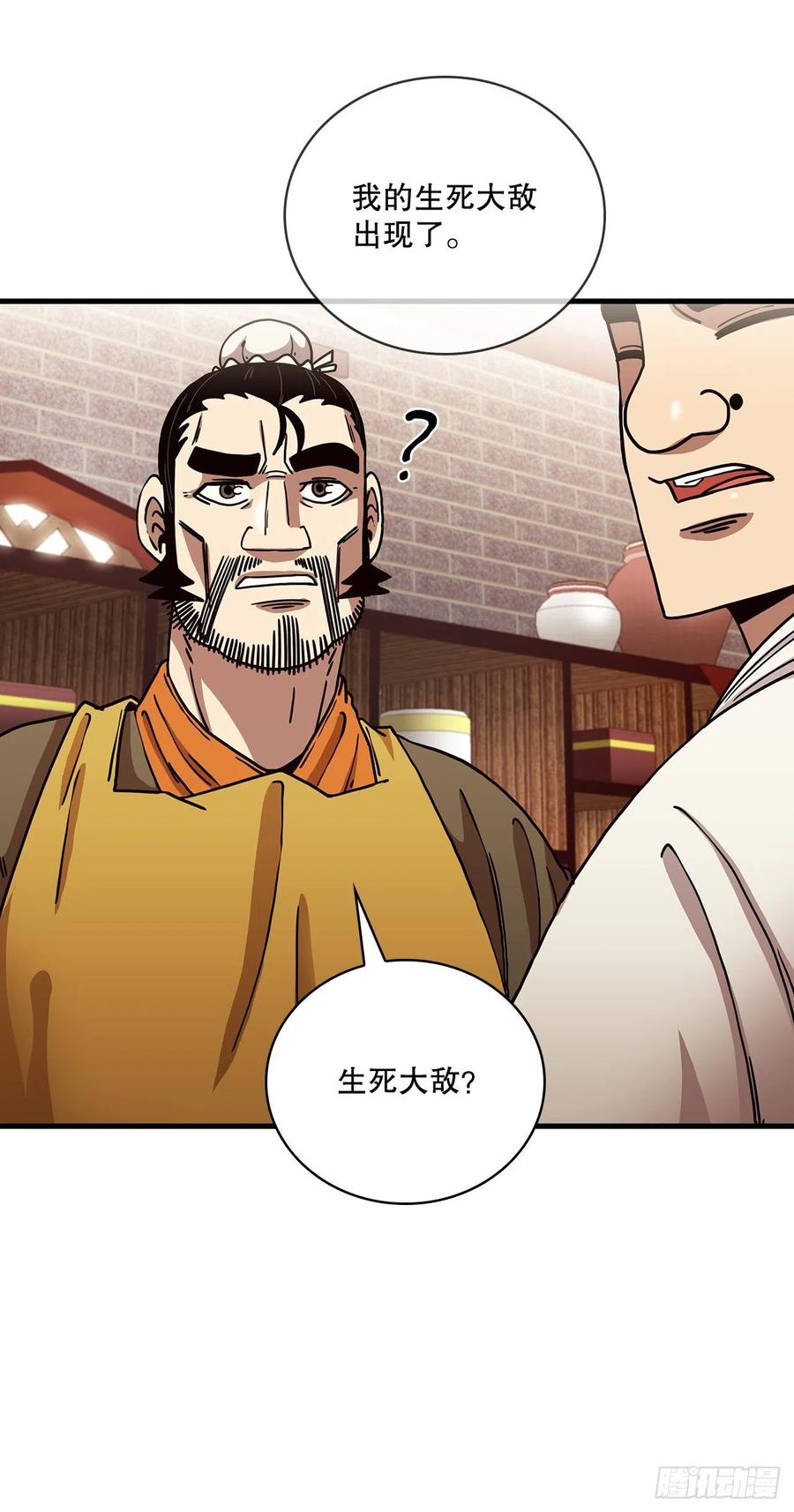 15.生死大敌(1/2)-第16话