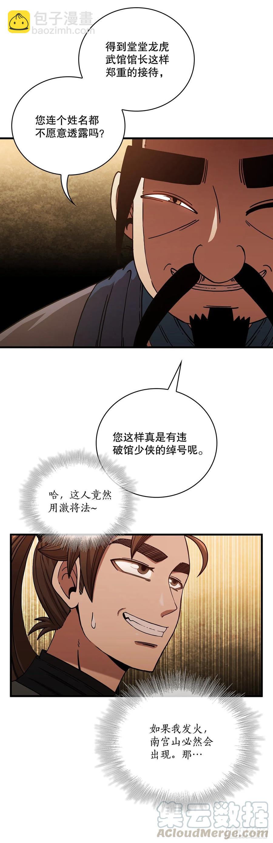 17.正式对决(1/2)-第18话