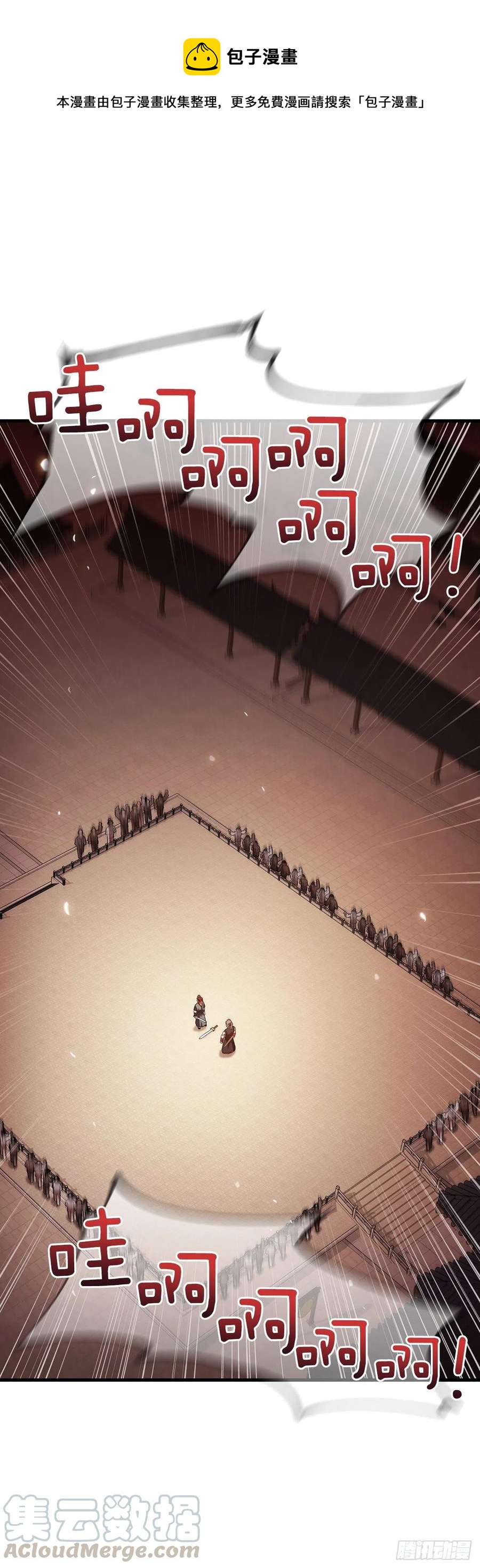 19.化险为夷-第20话
