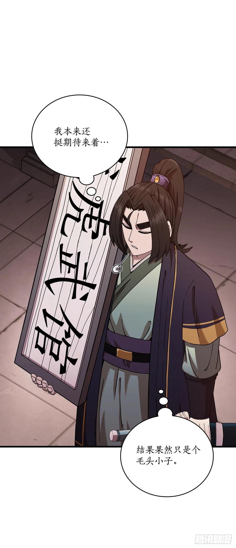 19.化险为夷-第20话