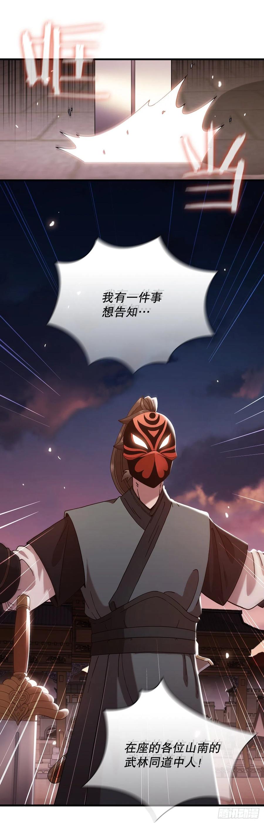 19.化险为夷-第20话
