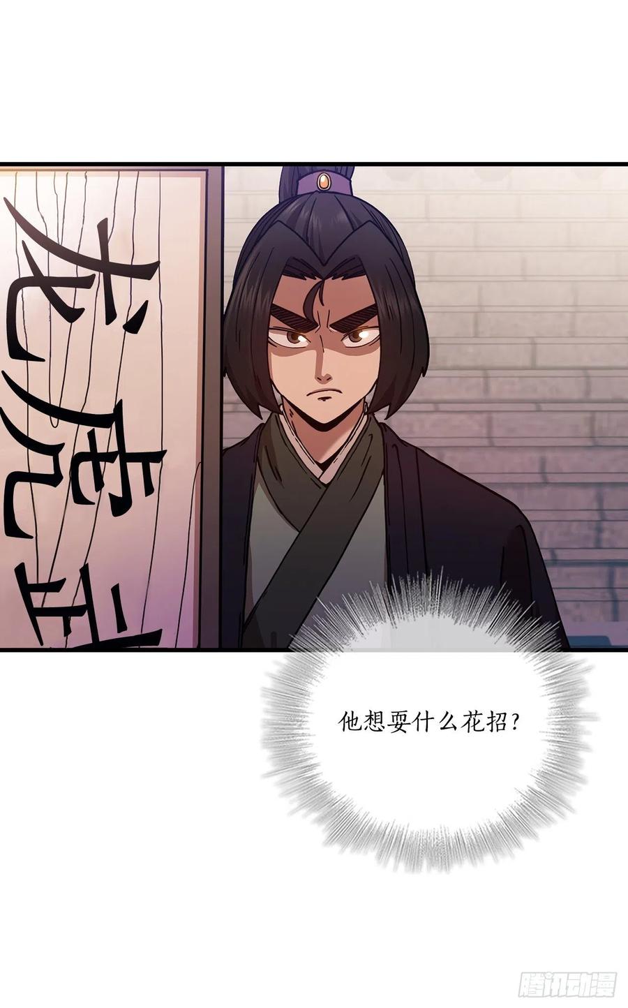 19.化险为夷-第20话