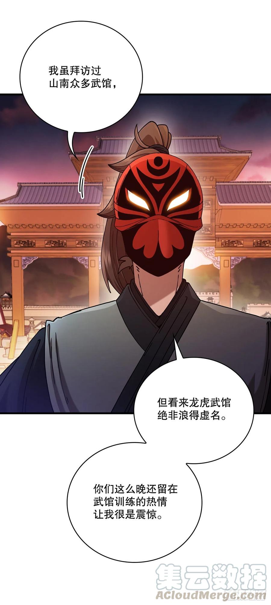 19.化险为夷-第20话
