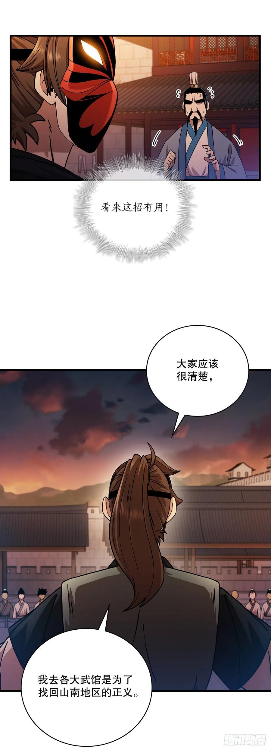 19.化险为夷-第20话