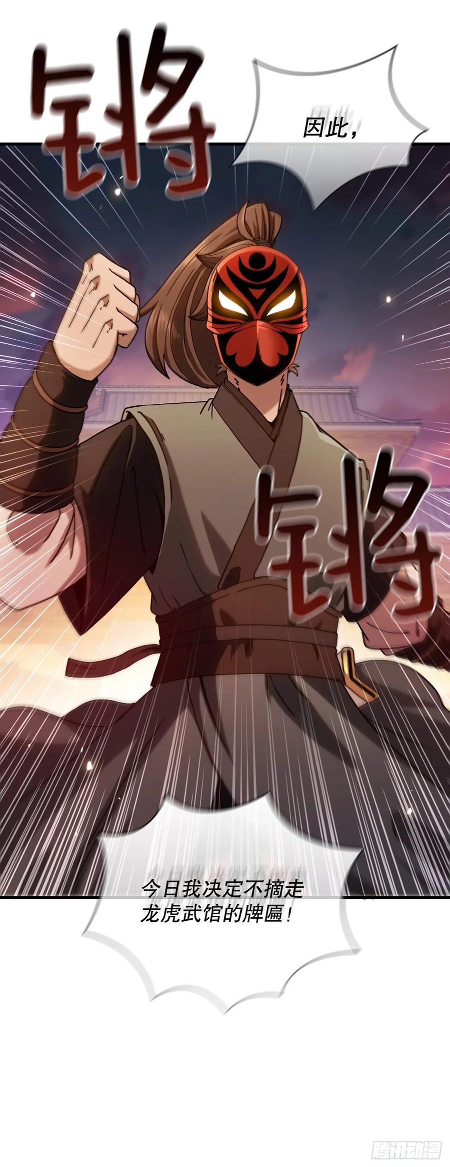 19.化险为夷-第20话