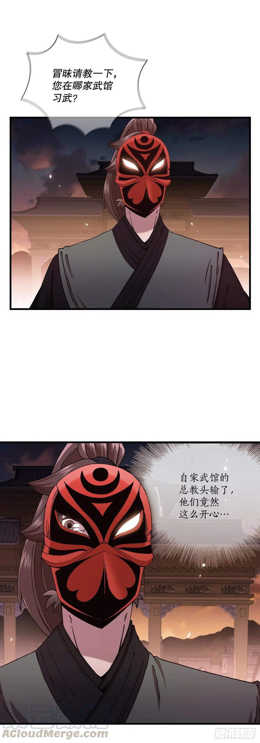 19.化险为夷-第20话