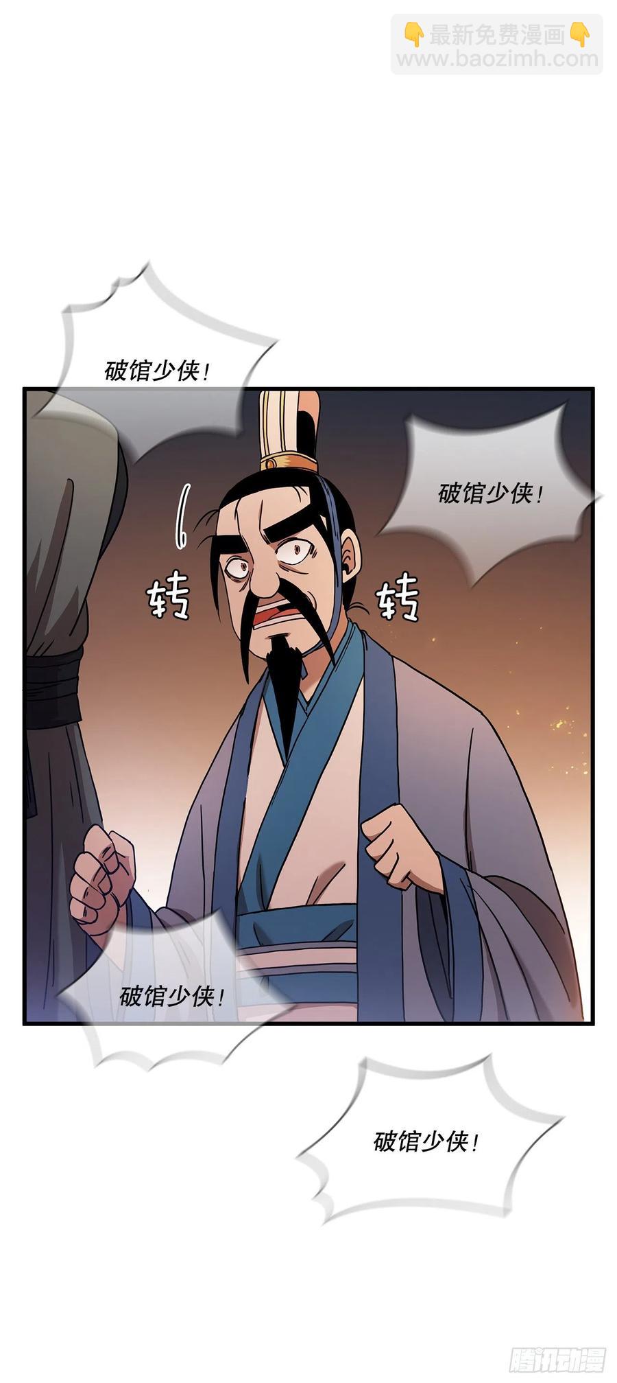 19.化险为夷-第20话