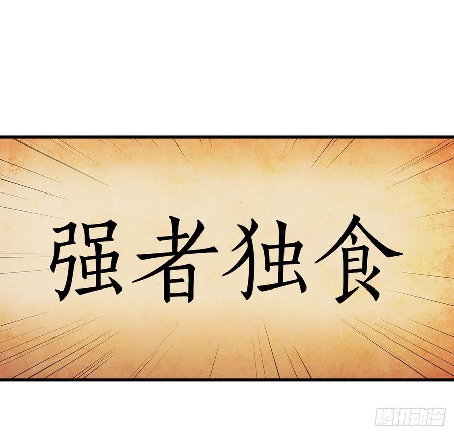 19.化险为夷-第20话