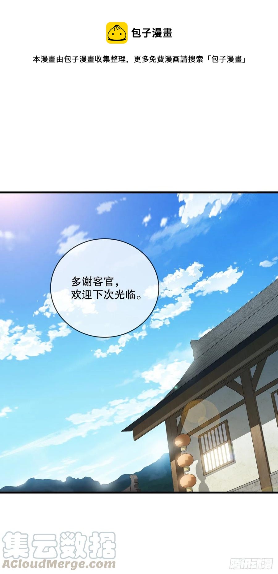 21.婚事之谜-第22话