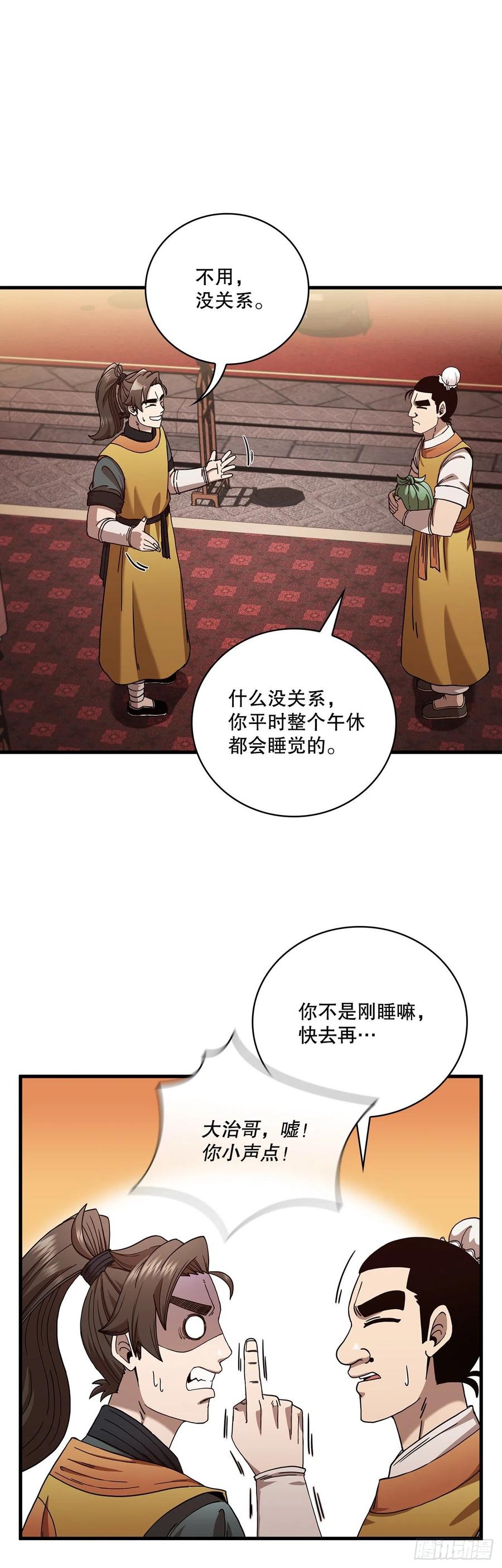 21.婚事之谜-第22话