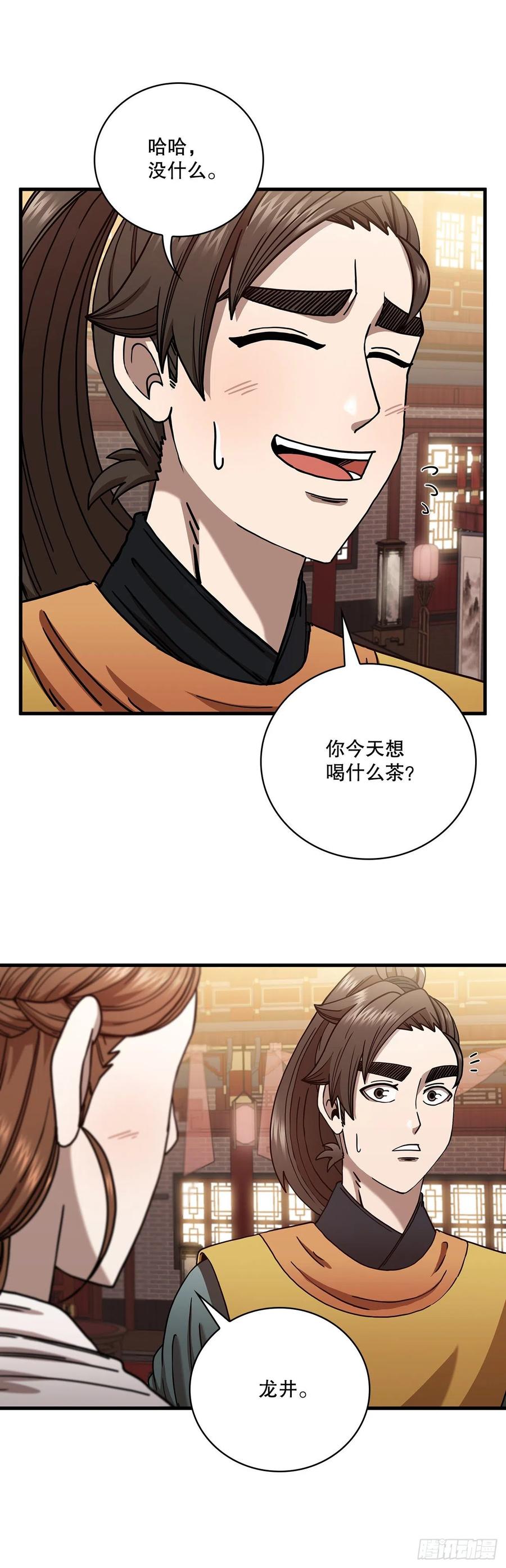 21.婚事之谜-第22话