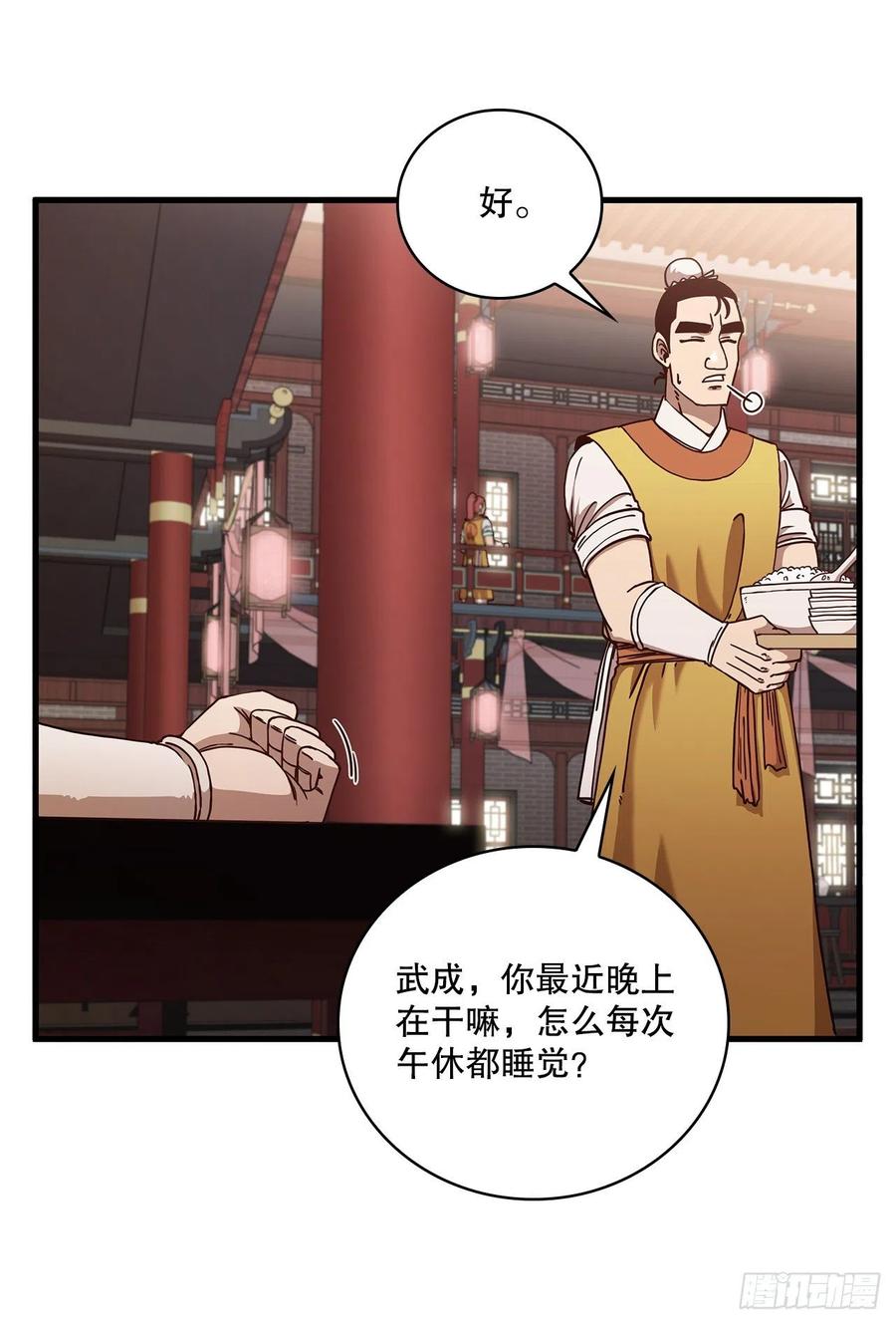 21.婚事之谜-第22话