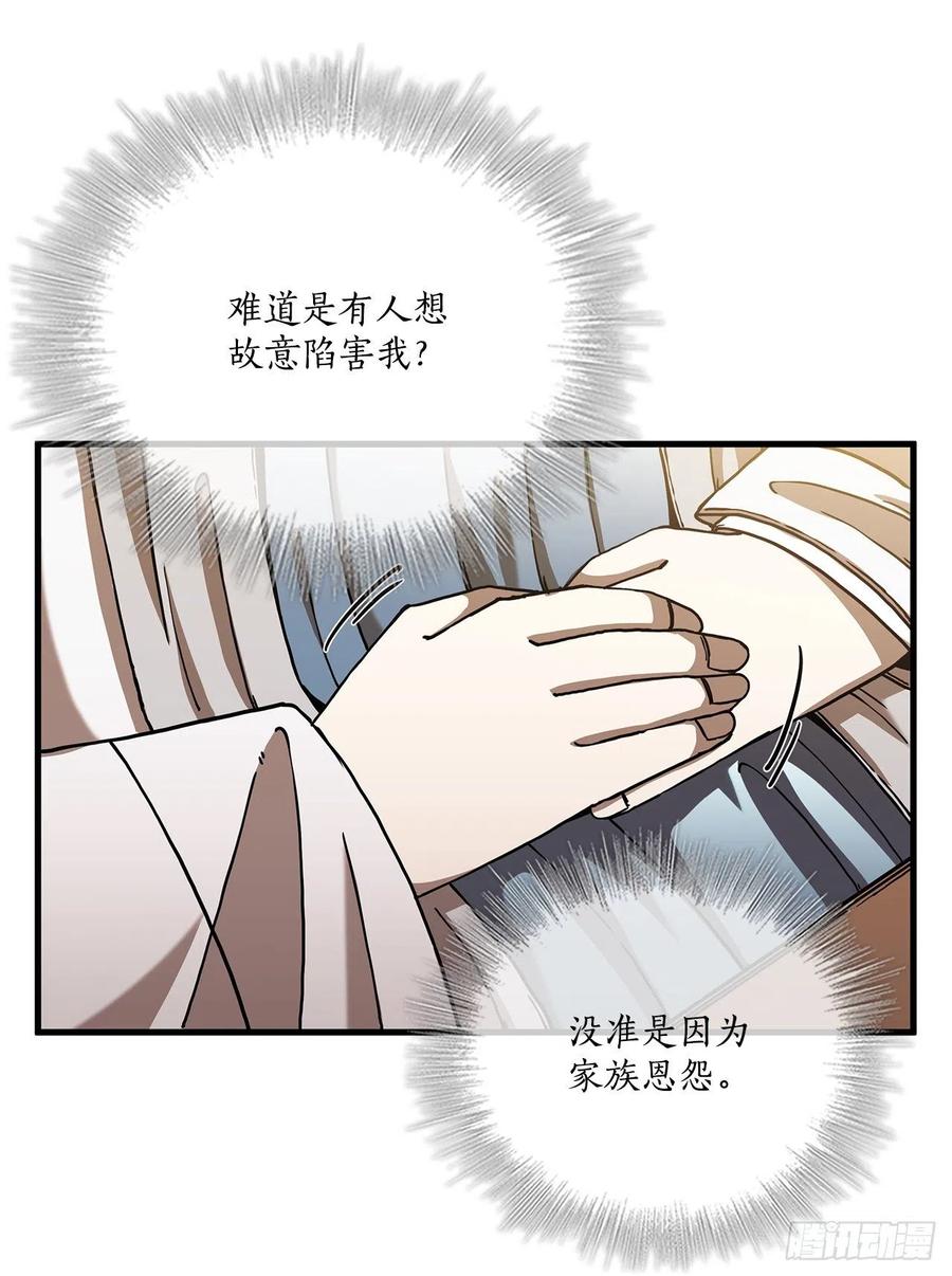 21.婚事之谜-第22话