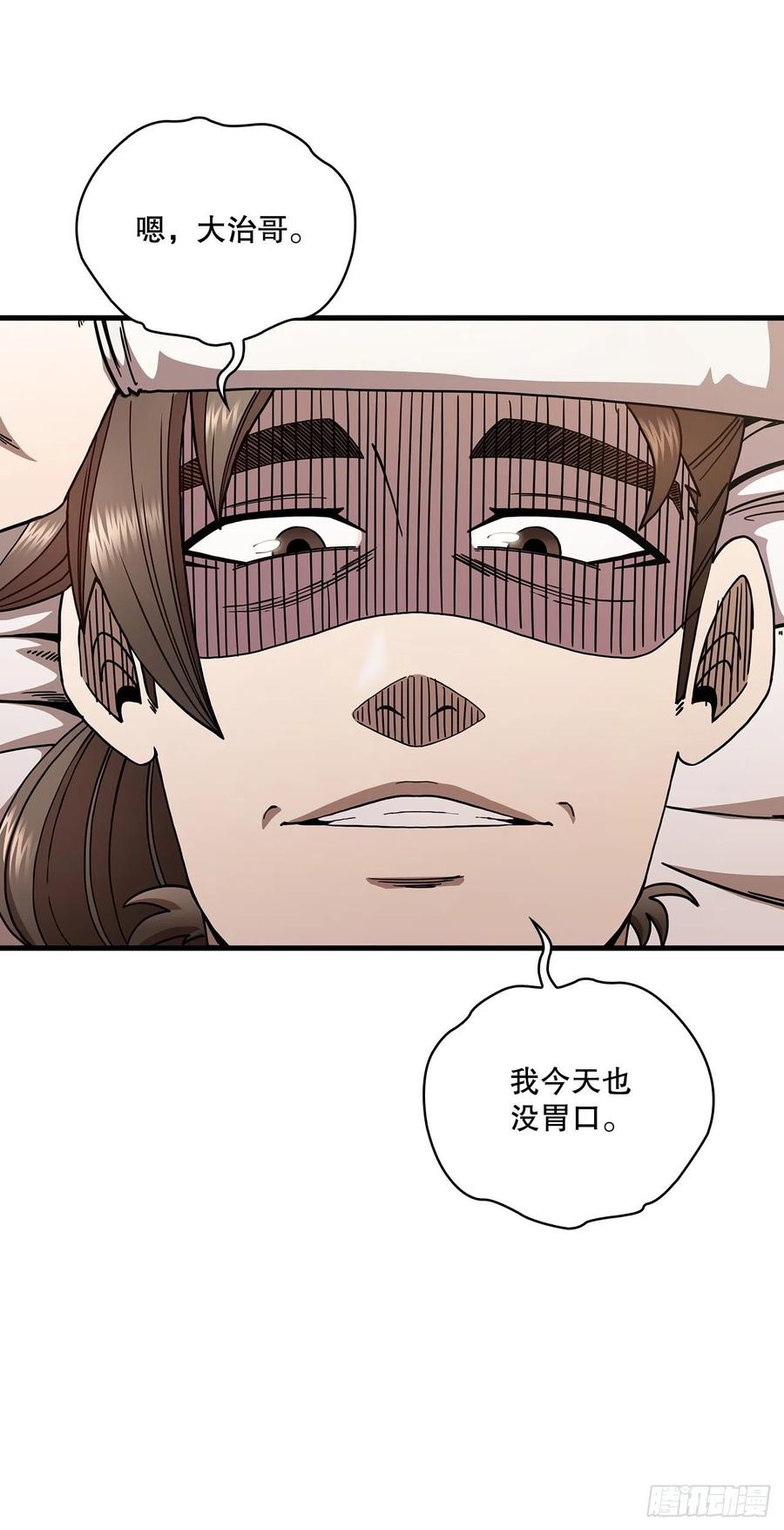 21.婚事之谜-第22话