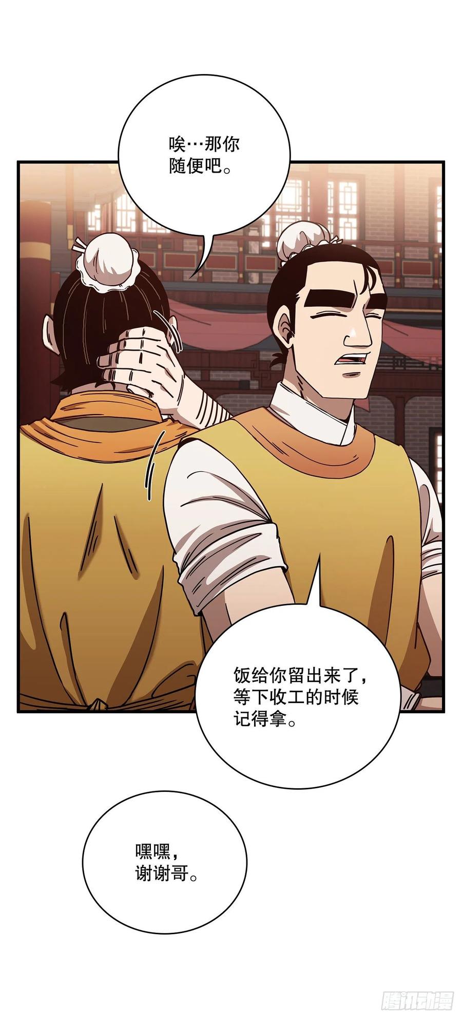 21.婚事之谜-第22话
