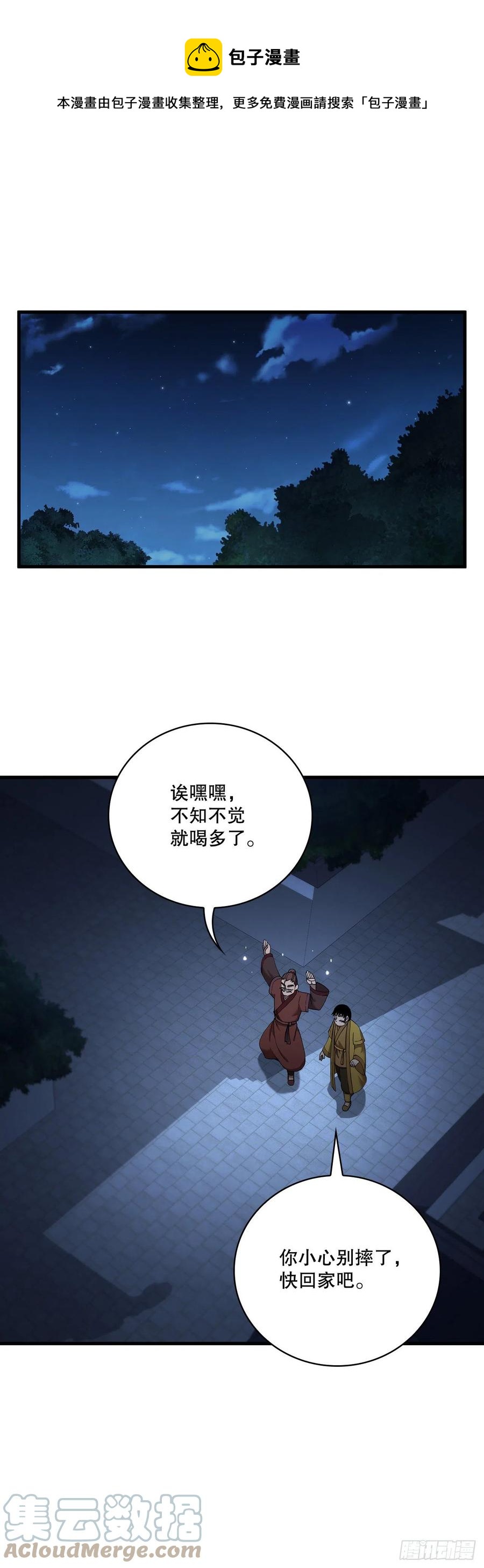 23.新的计划-第24话