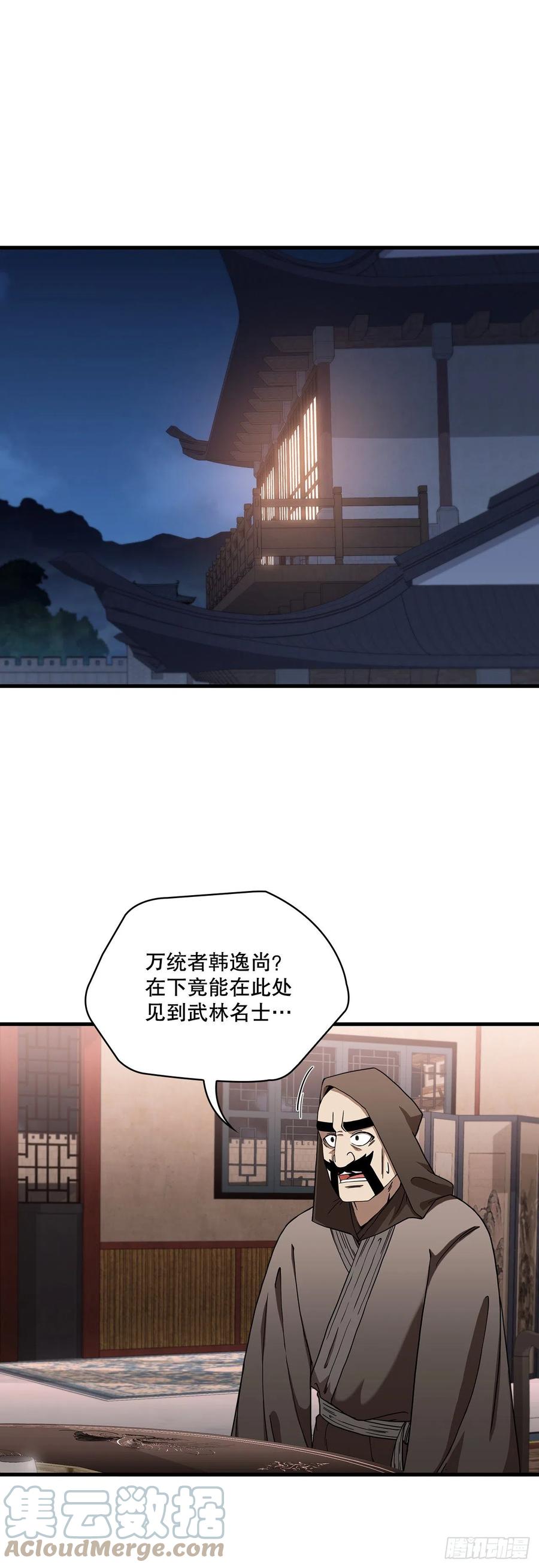 23.新的计划-第24话