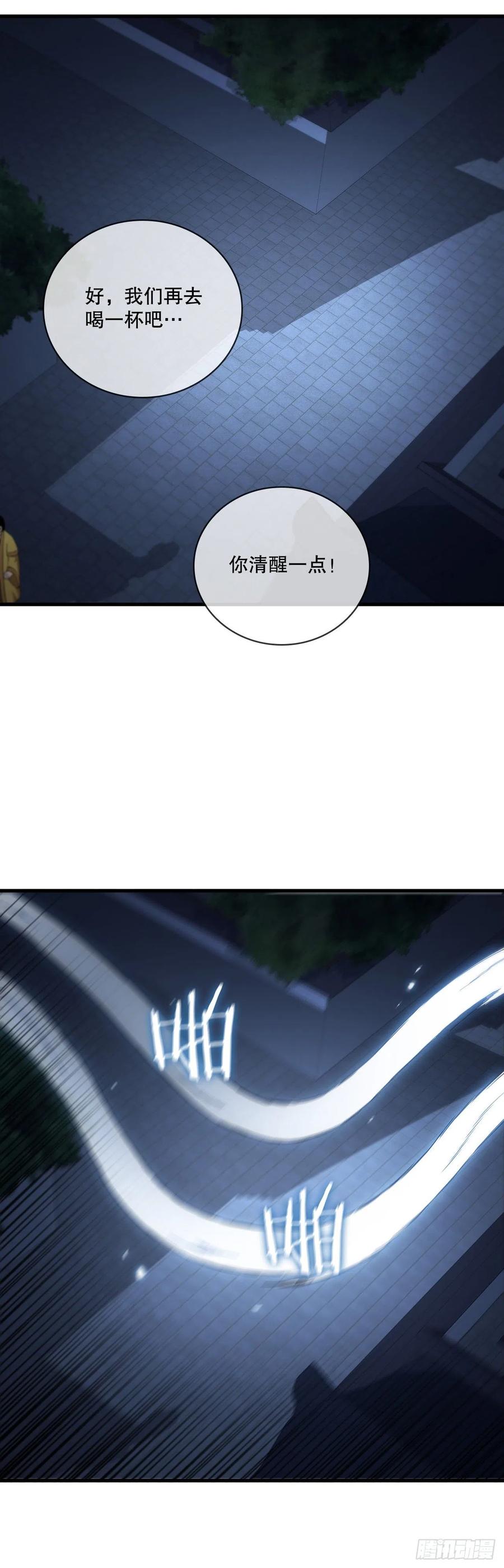23.新的计划-第24话