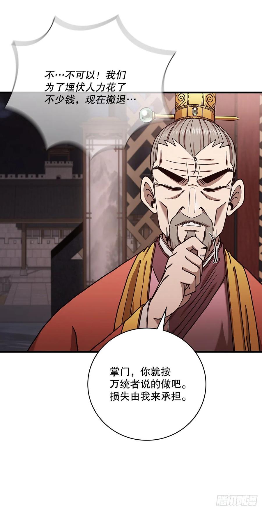 23.新的计划-第24话