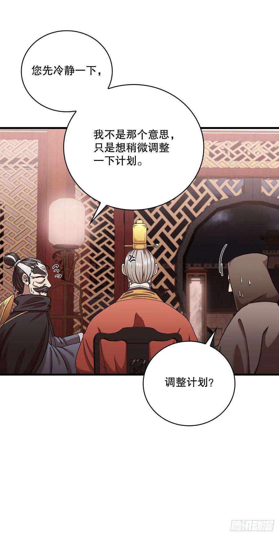 23.新的计划-第24话