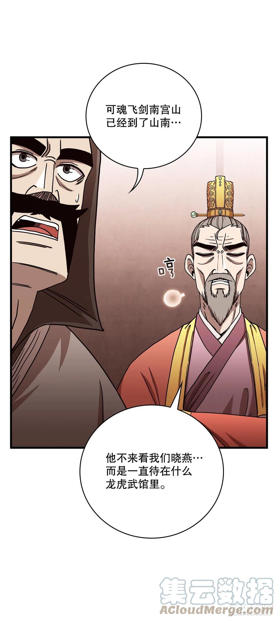 23.新的计划-第24话