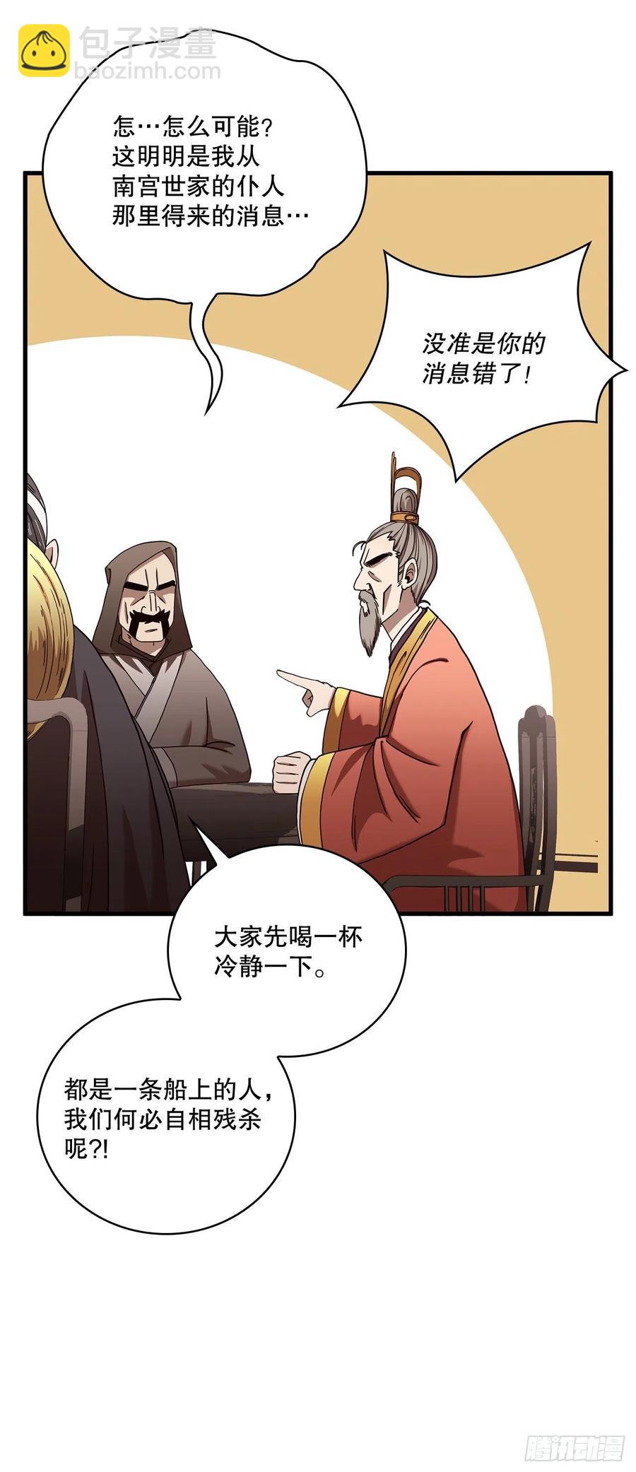 23.新的计划-第24话