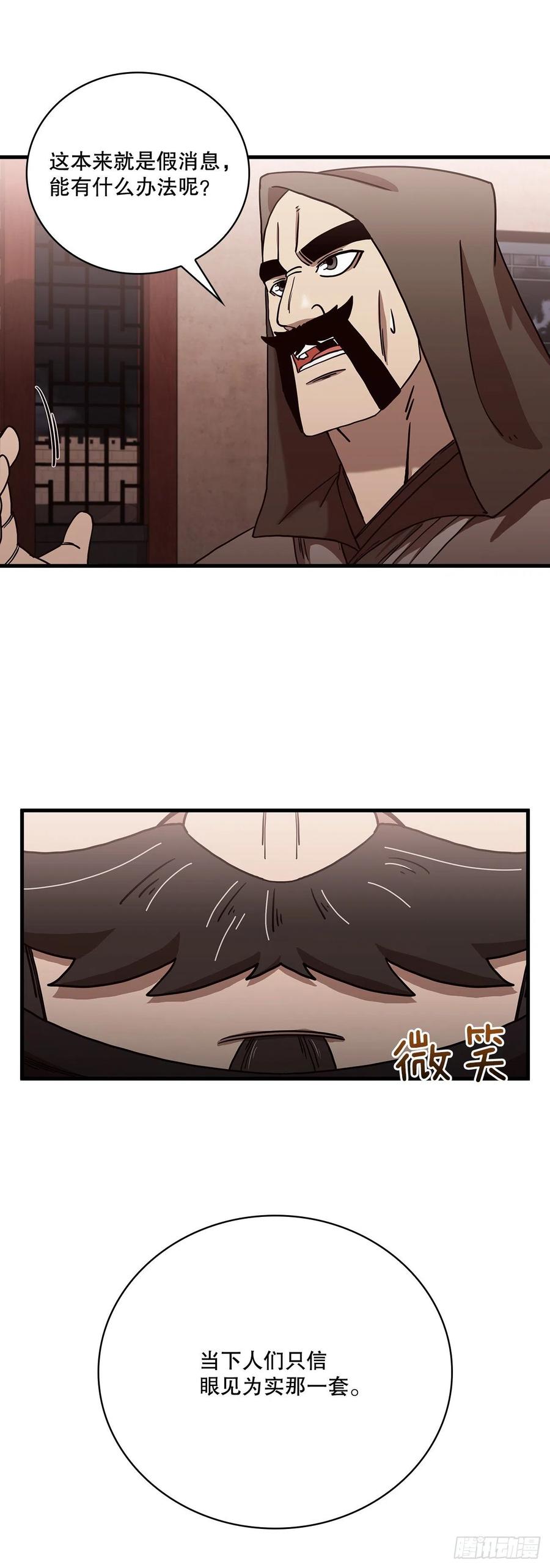 23.新的计划-第24话