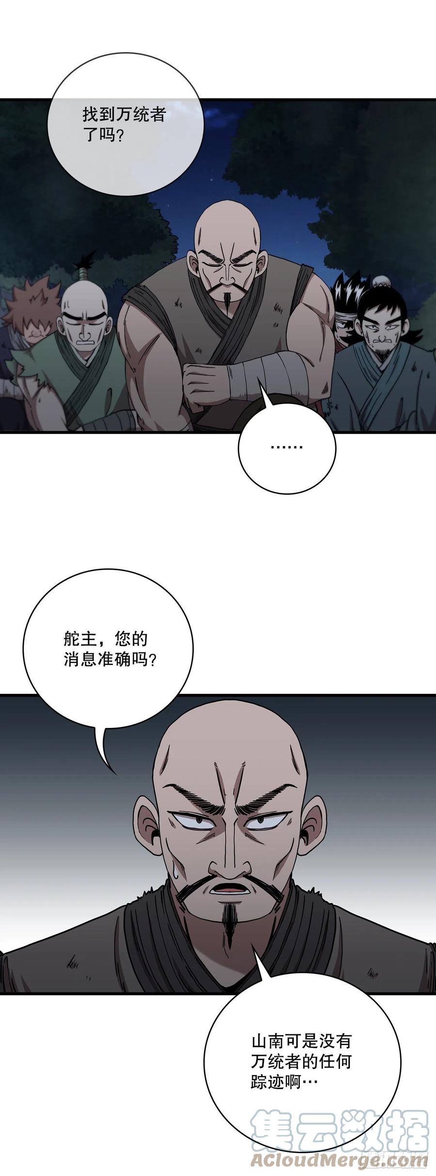 23.新的计划-第24话