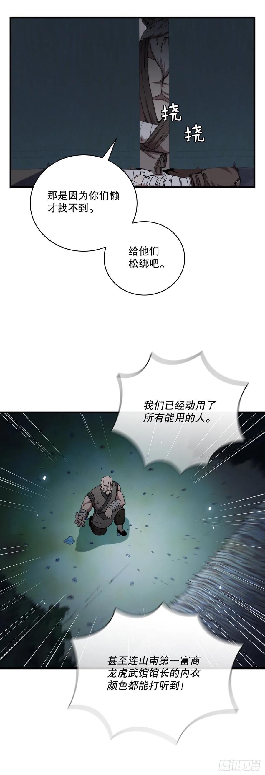 23.新的计划-第24话