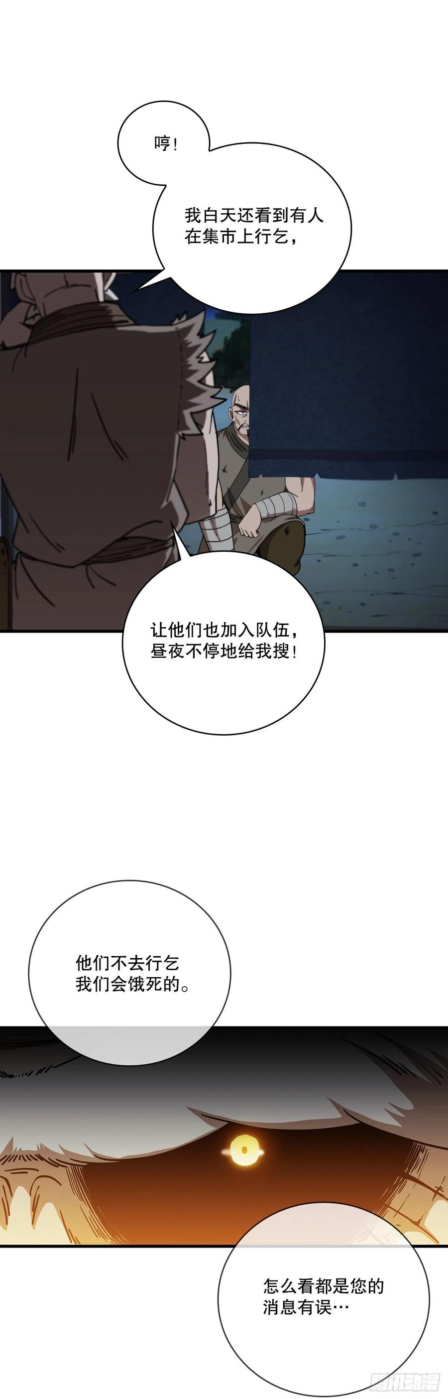 23.新的计划-第24话