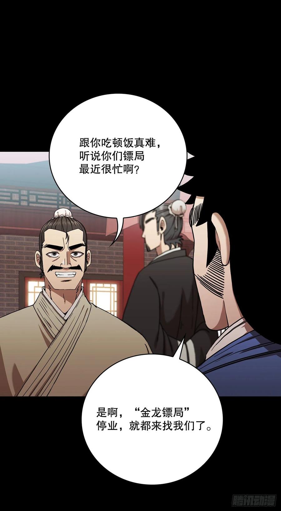 25.遭遇强敌-第26话