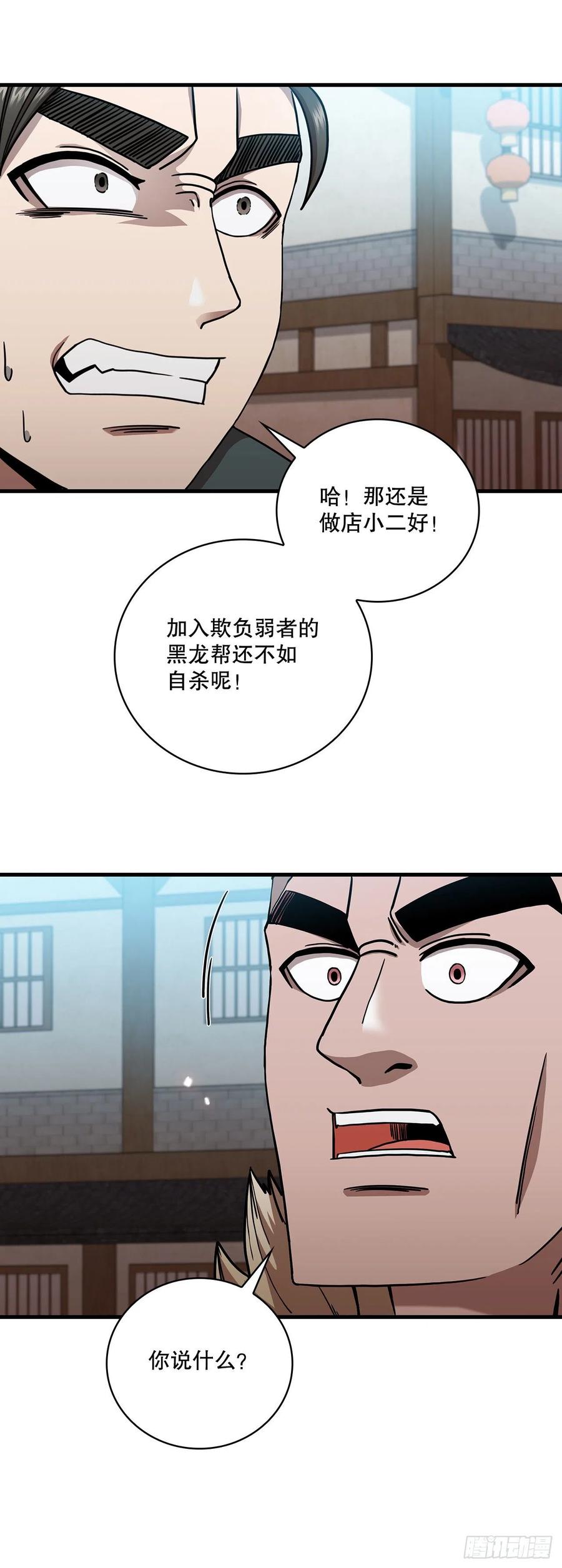 25.遭遇强敌-第26话
