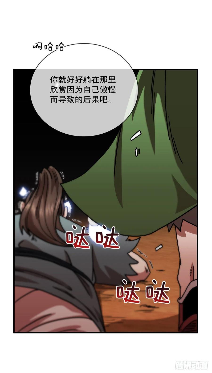 25.遭遇强敌-第26话