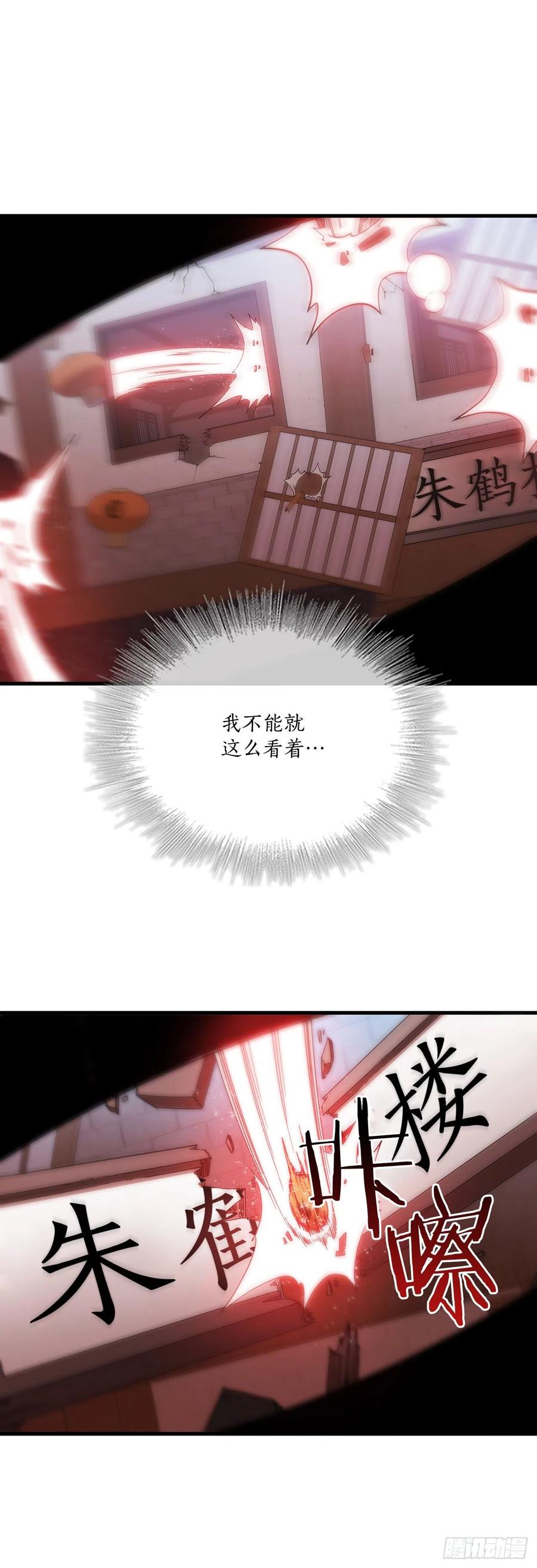25.遭遇强敌-第26话