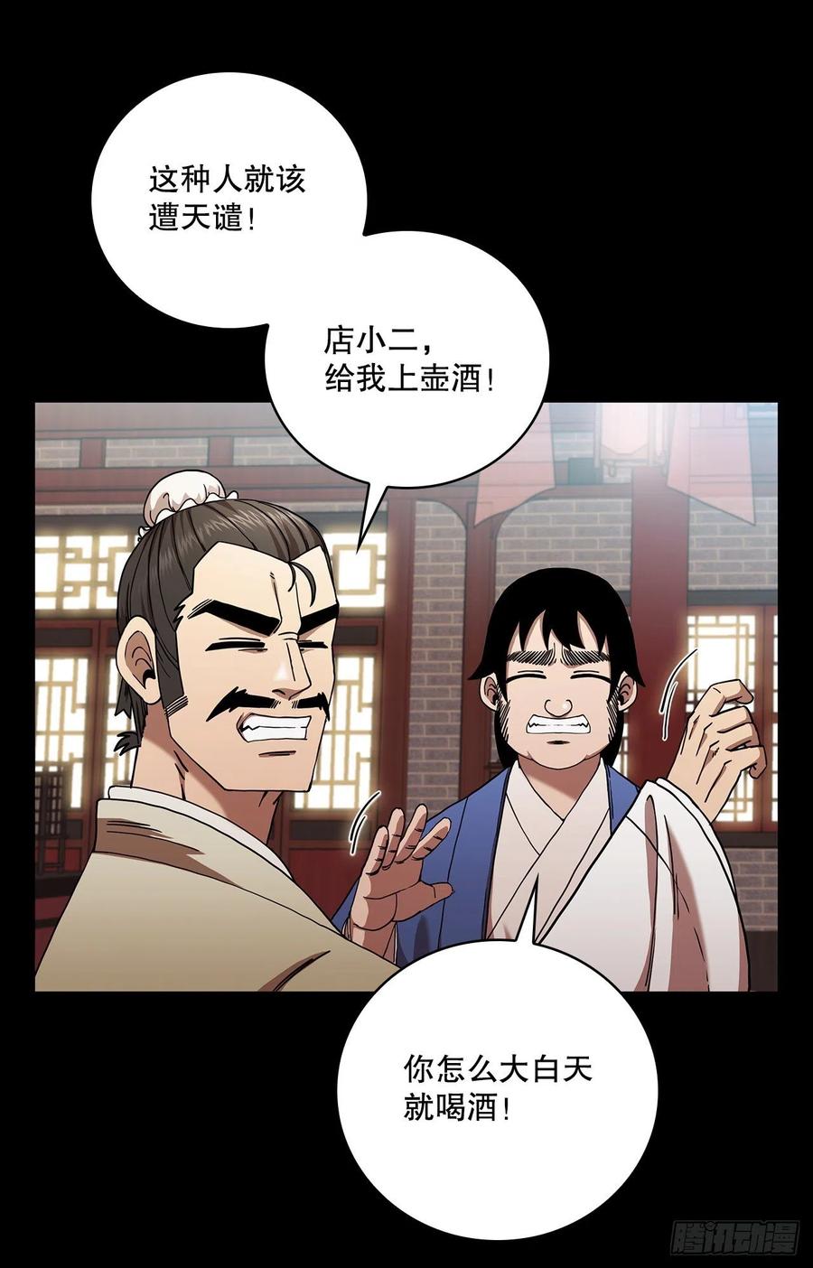 25.遭遇强敌-第26话