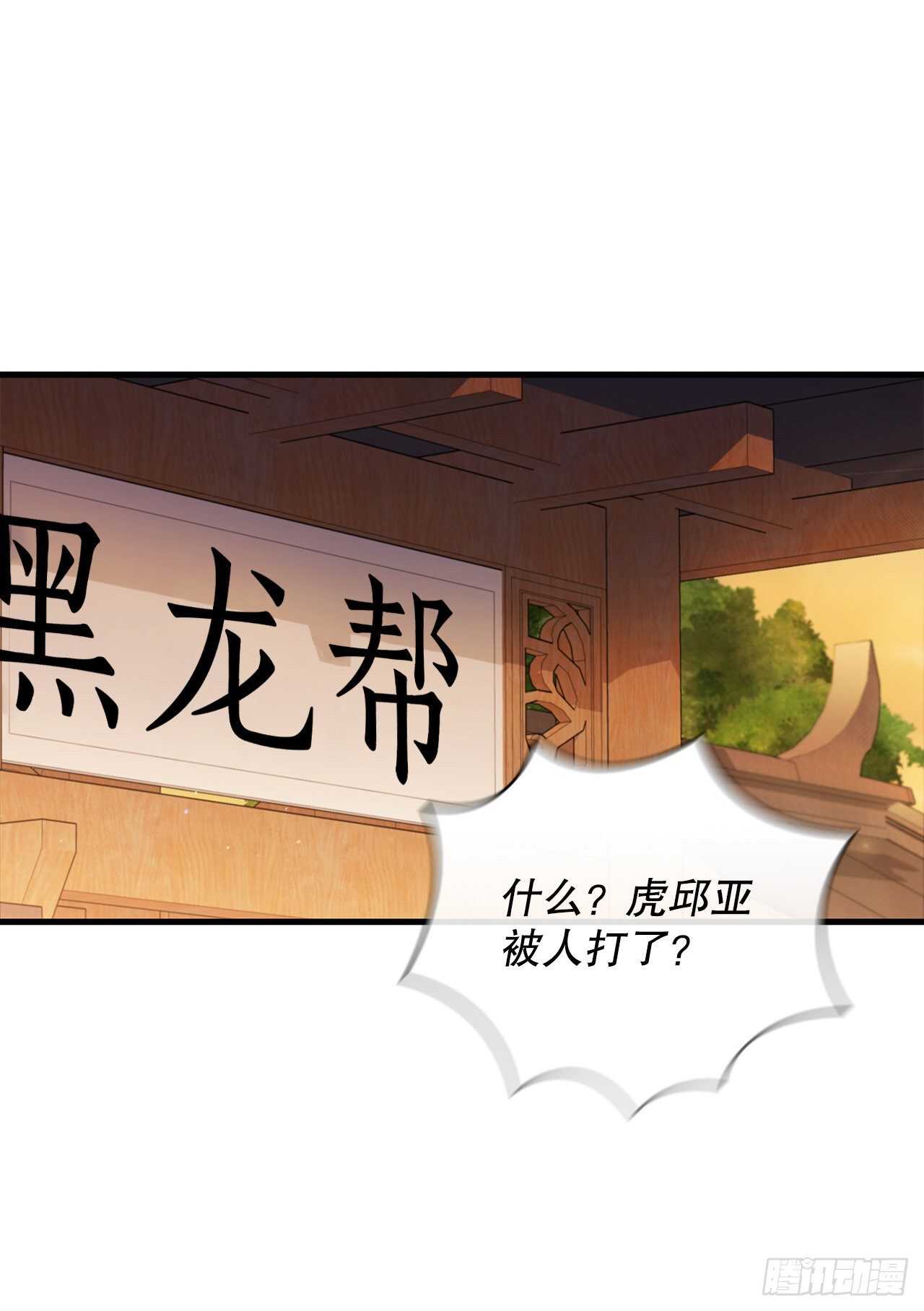 27.落荒而逃-第28话