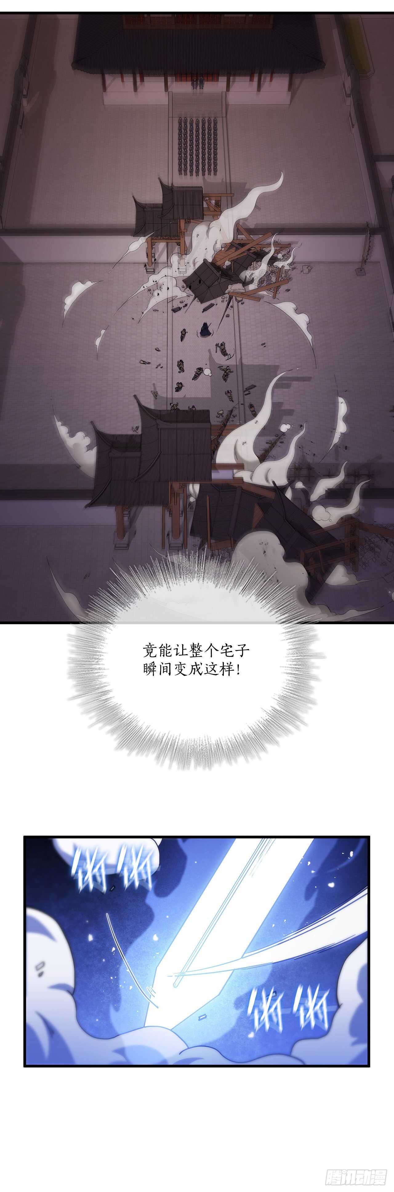 27.落荒而逃-第28话