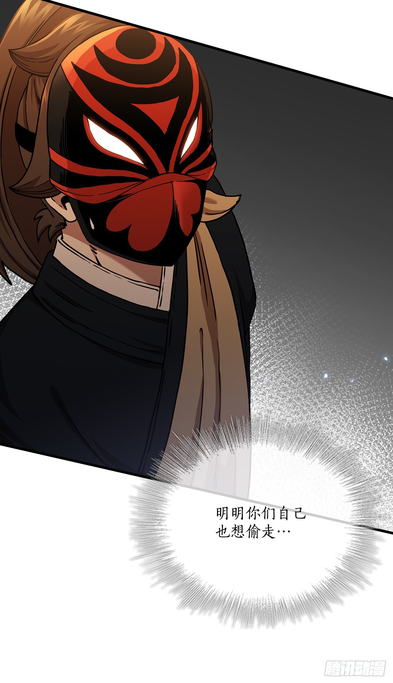 29.救救我吧-第30话