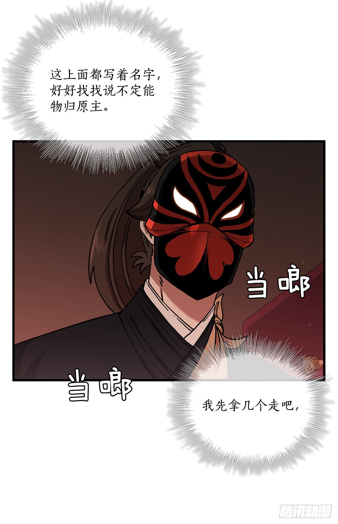 29.救救我吧-第30话