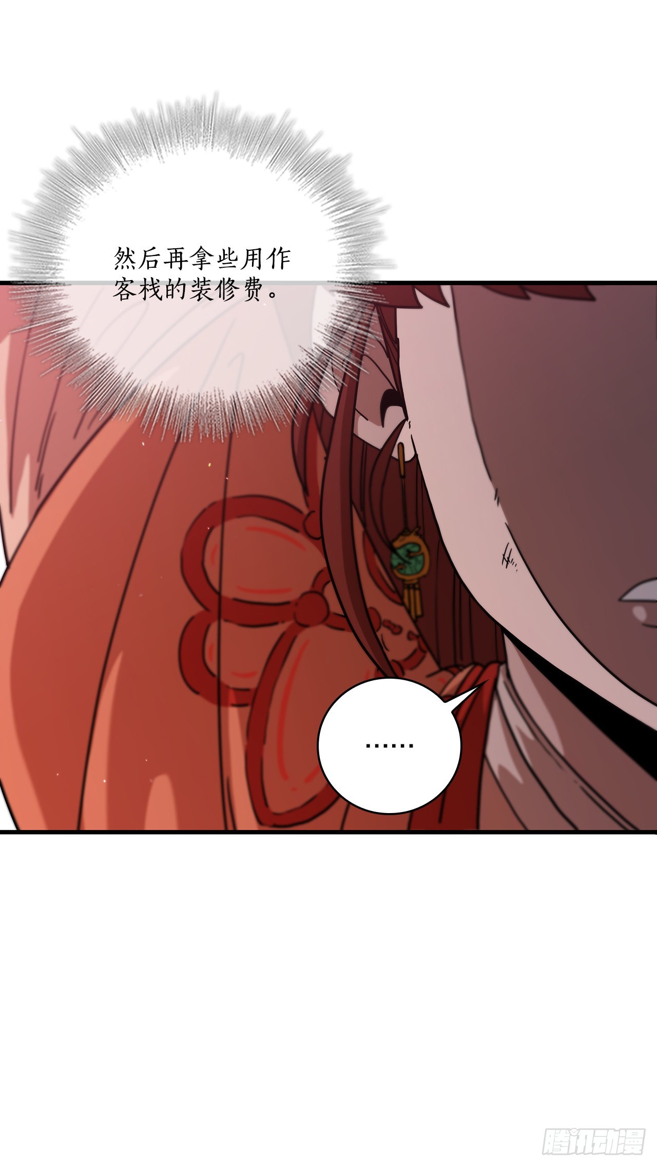 29.救救我吧-第30话